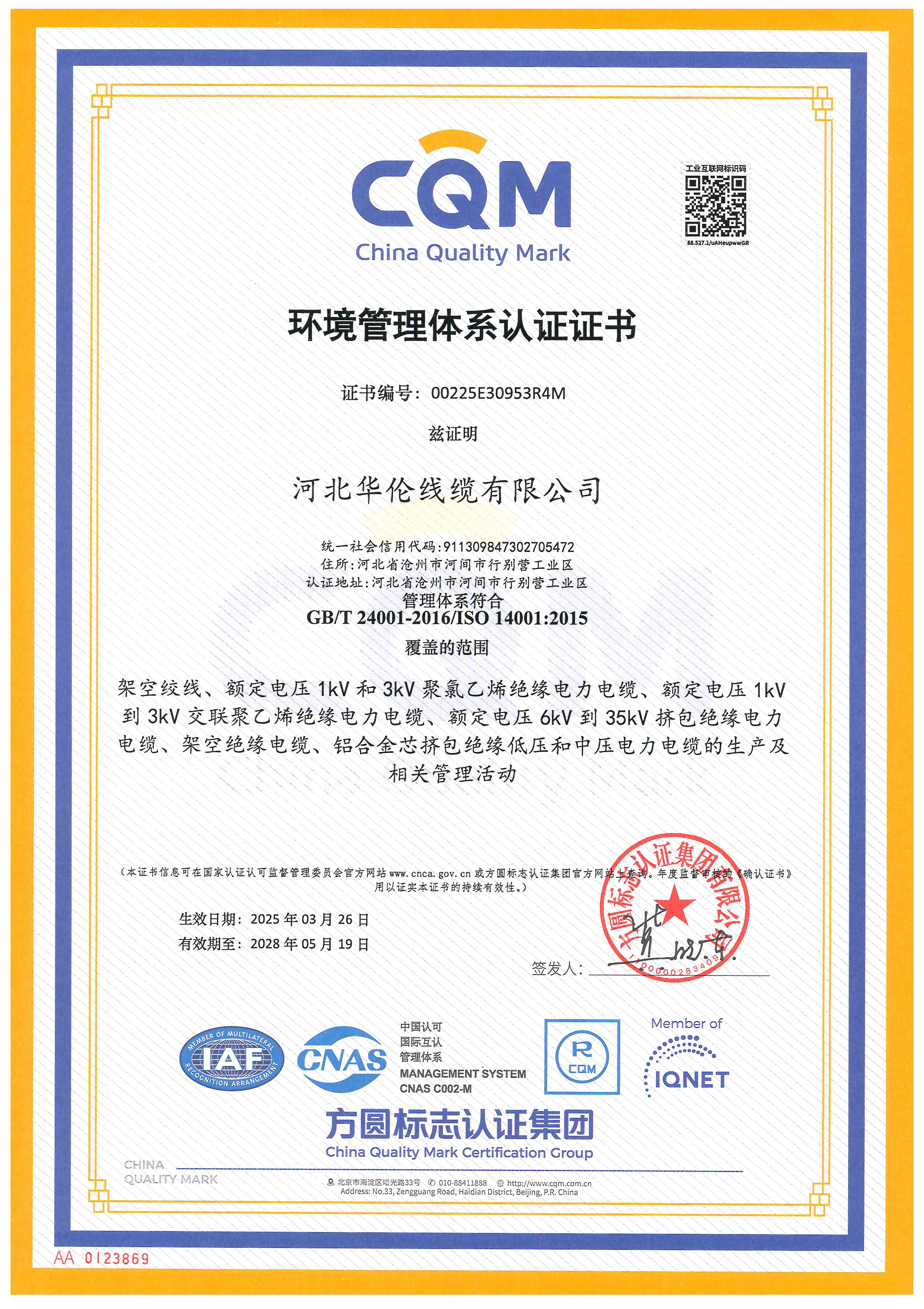 滄州市統(tǒng)計工作規(guī)范化建設推進會在華倫公司順利召開！
