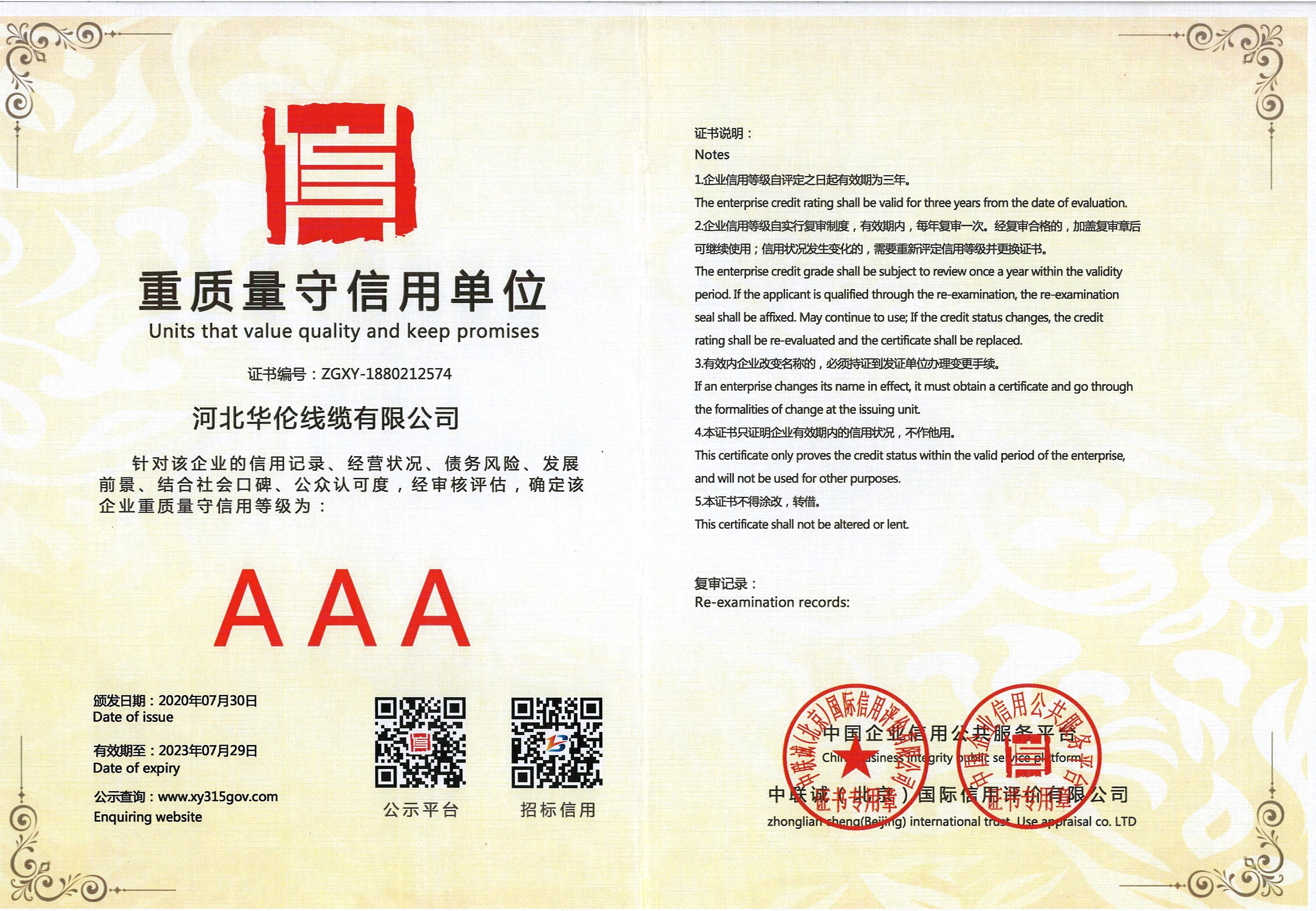 滄州市統(tǒng)計工作規(guī)范化建設(shè)推進(jìn)會在華倫公司順利召開！